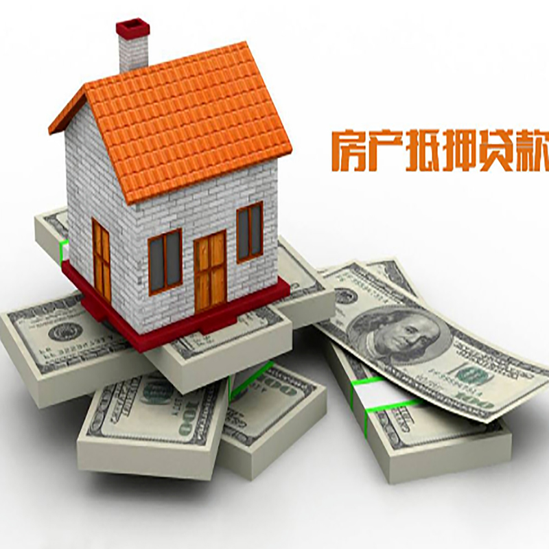 玉门重庆房屋二次抵押贷款办理利率