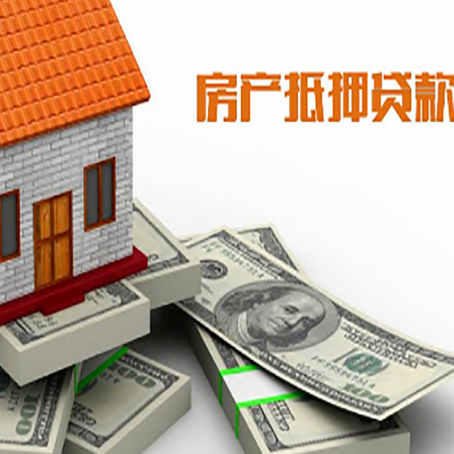 玉门房产抵押有哪些特征和限制?