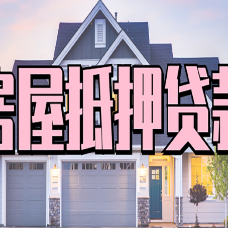 玉门个人贷款利息的是多少?