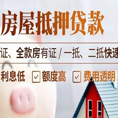 玉门房子抵押贷款利率上涨对市场的影响