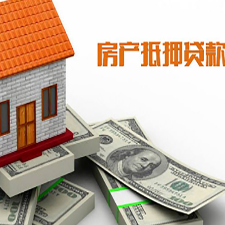 玉门房屋抵押贷款公司服务费一般是多少?