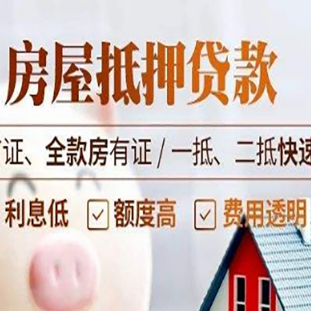玉门房产抵押贷款哪家银行好办?