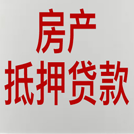 玉门房产抵押贷款受征信查询记录影响吗?