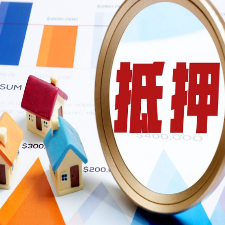 玉门房子抵押贷款成功率的2个关键点