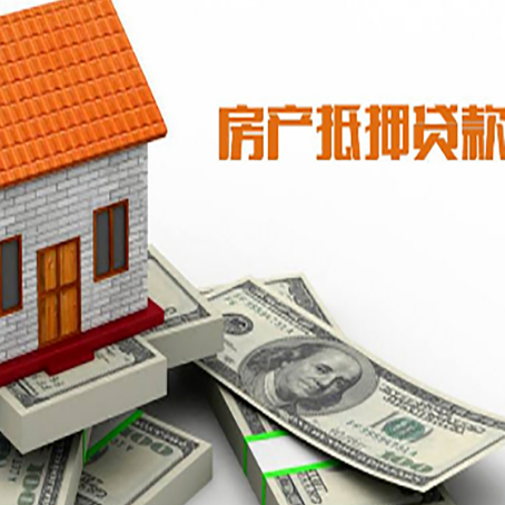 玉门房屋抵押贷款后多久银行才放款?