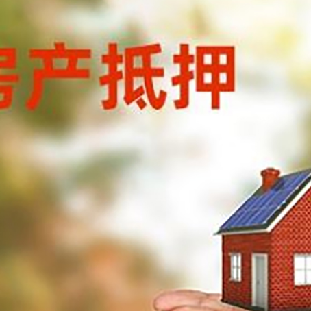玉门房子抵押贷款的期限能有几年?