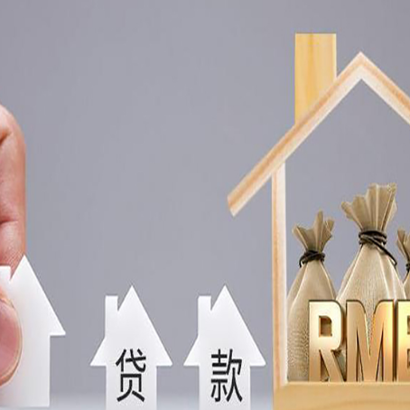 玉门房产证抵押贷款征信全指南